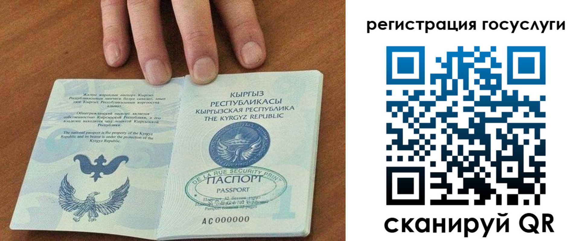 прописка ребенка в Суровикино