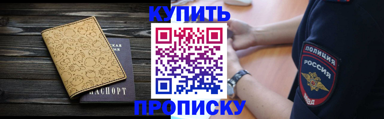 прописка гарантия в Суровикино