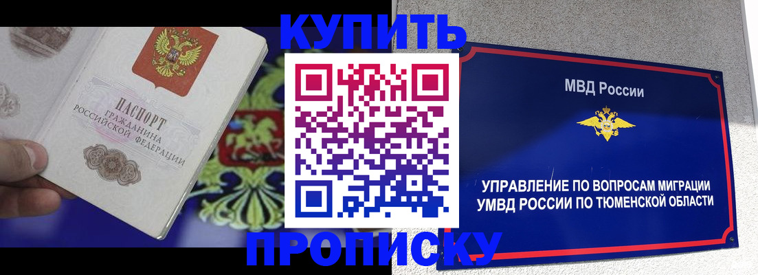 прописка 2025 в Суровикино