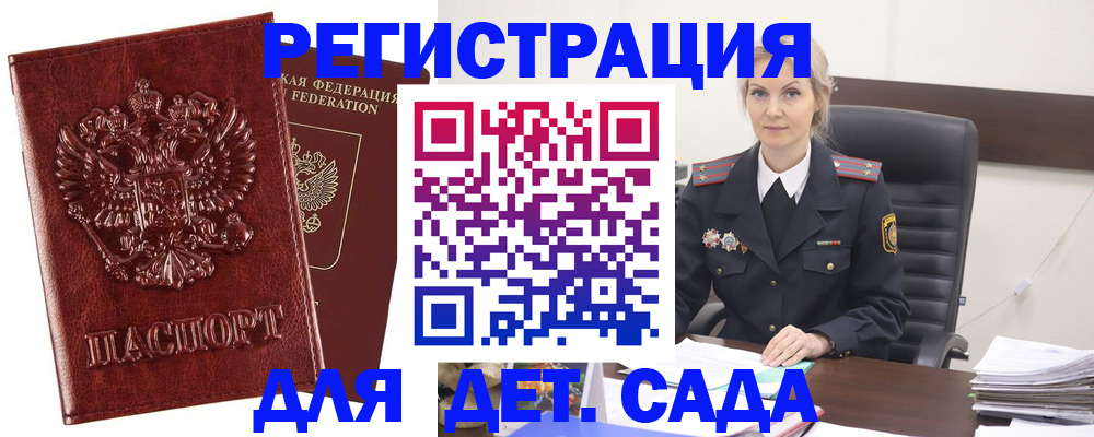 временная регистрация надежно в Суровикино