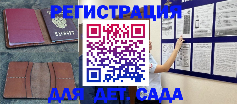 временная регистрация купить в Суровикино