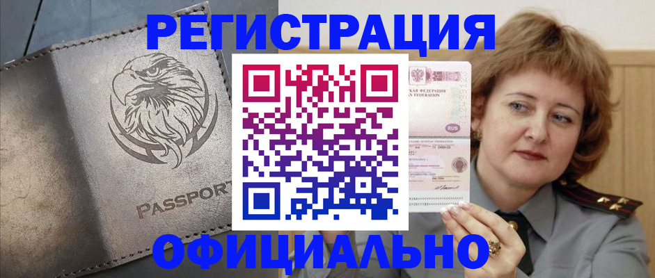 прописка для военкомата в Суровикино