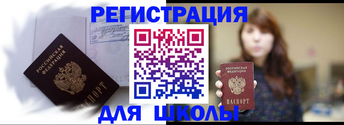 временная регистрация купить в Суровикино