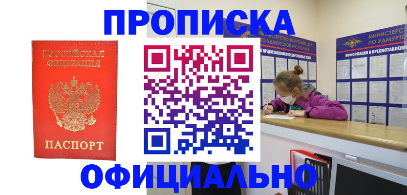 где прописаться в Суровикино