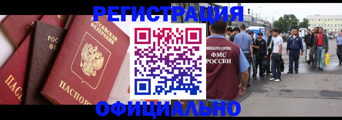 временная прописка в Суровикино